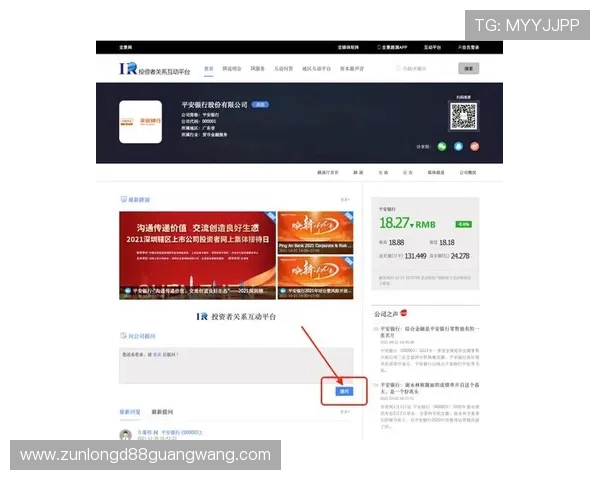 尊龙集团网页版登录入口，快速访问您的个人信息