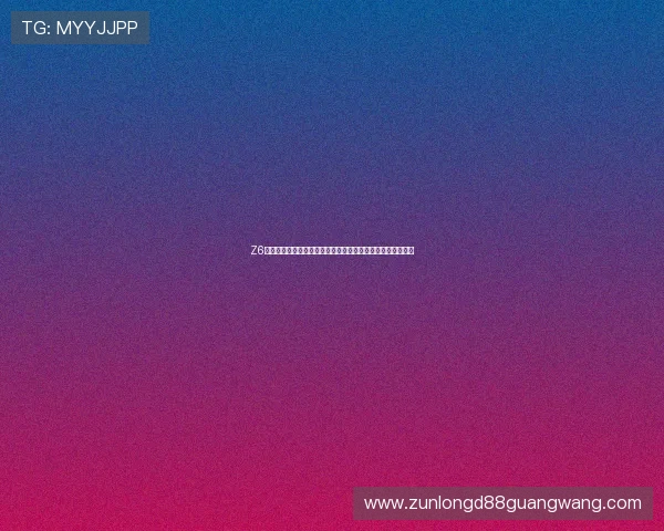 Z6尊龙真人视讯平台最新玩法与技巧全面解析助你轻松赢取大奖