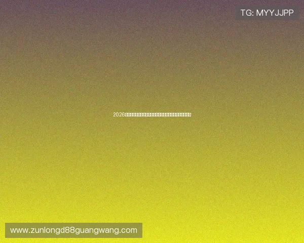 2026年世界杯突尼斯与日本同组对手的最新动态及球队备战情况