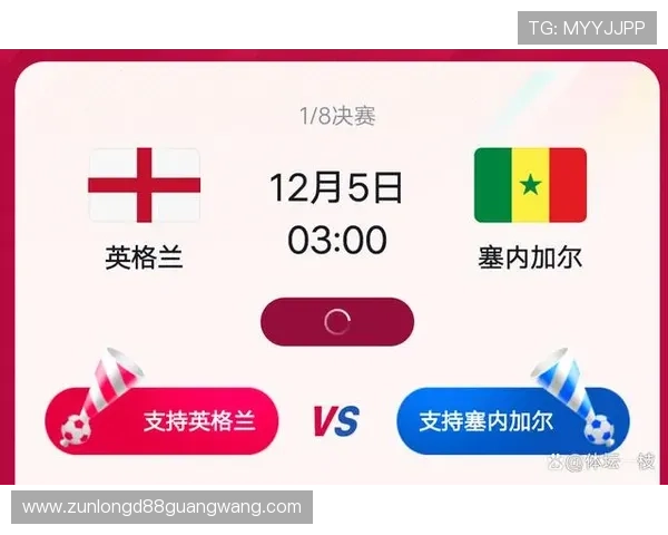 世界杯法国与塞内加尔比赛赛程安排及比赛结果预测分析