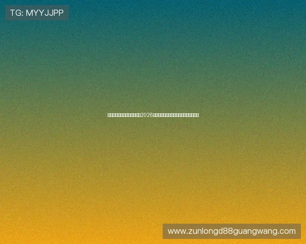 乐鱼体育平台网页版详细介绍2026世界杯各队战绩分析与赛场热点焦点报道 乐鱼体育平台网页版详细介绍2026世界杯各队战绩分析与赛场热点焦点报道