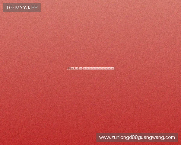 z6尊龙(中国)集团-官方网站全面介绍企业发展历程与未来战略规划 z6尊龙(中国)集团-官方网站全面介绍企业发展历程与未来战略规划